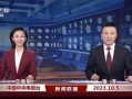 威海最新爆料消息新闻联播,新闻联播聚焦重大新闻事件深度解读