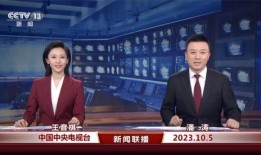 威海最新爆料消息新闻联播,新闻联播聚焦重大新闻事件深度解读
