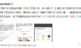 知乎明星娱乐圈爆料,揭秘明星背后的惊人真相