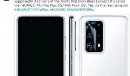 华为p40系列最新爆料