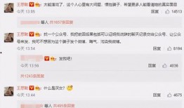 网红贵圈吃瓜公众号是真的吗