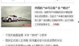 广元新闻爆料热线电话,倾听民声，守护城市和谐