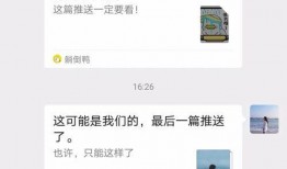 微信吃瓜订阅号免费,免费订阅号带你吃瓜不停歇