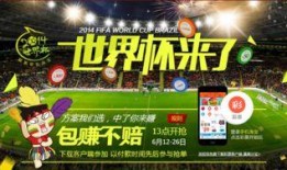 狂欢世界杯爆料视频,独家爆料视频带你领略激情瞬间