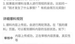 怎么玩头条爆料视频赚钱,揭秘头条爆料视频赚钱攻略