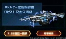 cf冰龙粉碎者最新爆料,神秘技能觉醒，巅峰对决即将开启！