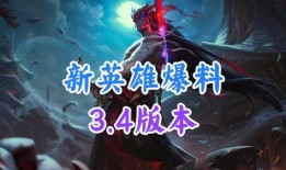 最新爆料的英雄是谁,最新爆料揭示神秘身份之谜