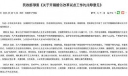 结婚新闻爆料内容范文大全,结婚新闻爆料范文大全精选