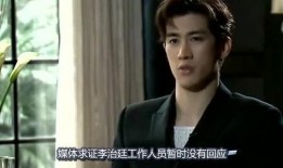 李治廷新恋情爆料视频,甜蜜互动引网友热议