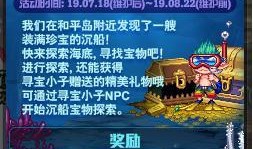 寻宝在线观看,在线揭秘神秘宝藏的惊险历程