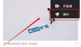 头条爆料入口视频,独家内容抢先看！