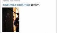 北京出轨爆料事件最新消息,最新进展揭秘，真相浮出水面