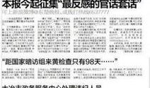 暗访新闻爆料怎么写标题,新闻爆料揭示行业乱象