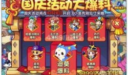 最新国庆活动爆料,揭秘最新活动亮点与惊喜福利