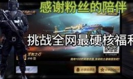 cfm最新福利爆料,惊喜连连，福利盛宴即将开启！