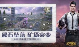 和平精英最新爆料下载安装,全新内容抢先看，下载安装体验极致战场！