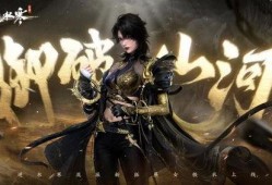 逆水寒最新爆料外观图片