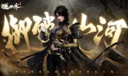 逆水寒最新爆料外观图片