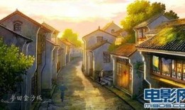梦回金沙城在线观看