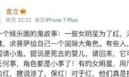 娱乐圈养小鬼的爆料明星,揭秘明星神秘幕后真相