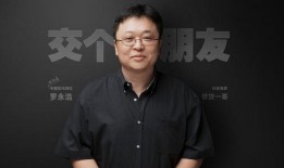 力哥爆料罗永浩视频大全,力哥爆料背后的精彩瞬间