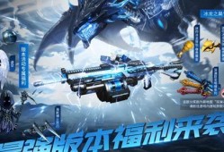 cf冰龙粉碎者最新爆料,神秘技能觉醒，巅峰对决即将开启！