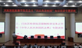 西航职院爆料新闻,揭秘校园内幕事件真相