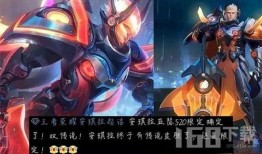 亚瑟520皮肤最新爆料,神秘特效与独特设计抢先看