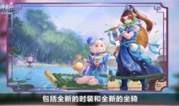 神武4新闻爆料,神秘副本即将开启，全新玩法等你来挑战！