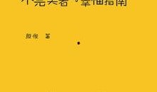 生长在线观看,探索生命奥秘的数字之旅