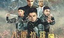 劈雳凤凰全集在线观看,传奇仙侠，热血激战，在线观看，尽享仙侠盛宴