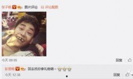 花哥扒娱乐爆料的真实性