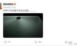 平板最新爆料2023