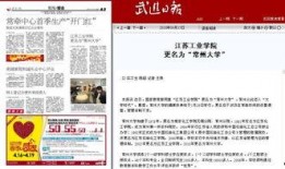 江苏最新爆料新闻报道,揭秘重大事件背后真相