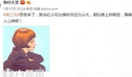 当红小花爆料娱乐圈小说