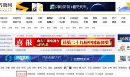 齐鲁直播在线观看,实时在线观看，尽享精彩瞬间