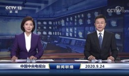 威海最新爆料消息新闻联播,新闻联播聚焦重大新闻事件深度解读