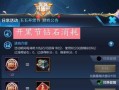 曜皮肤返场最新爆料,神秘爆料揭示全新视觉盛宴
