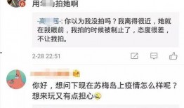 深圳窦小姐最新爆料微博,揭秘背后惊人真相