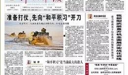 新闻爆料素材文字,新闻爆料背后的真相与影响
