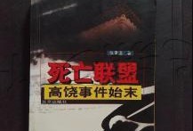爆料睢宁船长事件始末视频,揭秘背后真相与争议