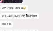 青州网红爆料事件真相视频,真相视频曝光背后的真相