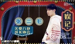 娱乐圈内最近爆料的人,揭秘明星背后的惊人真相