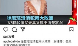 天涯爆料徐若瑄视频,徐若瑄私密视频引发热议