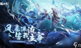 逆水寒最新爆料手游春节,江湖再起，共赴新春狂欢之旅