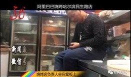 烧烤店爆料视频在线观看,独家爆料视频带你探秘后厨操作