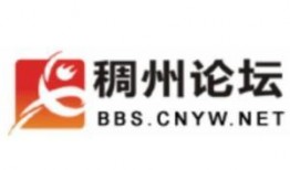 稠州论坛 爆料信息最新