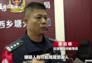 民警爆料抢劫事件视频,民警曝光视频揭露犯罪现场