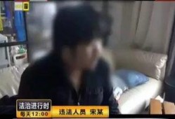 内鬼爆料富人被抓视频播放,富人被抓视频曝光，真相令人震惊